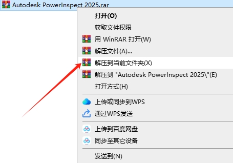 Autodesk PowerInspect Ultimate 2025中文完整免费版安装图文教程