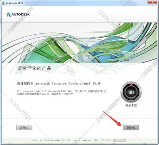 如何下载inventor软件