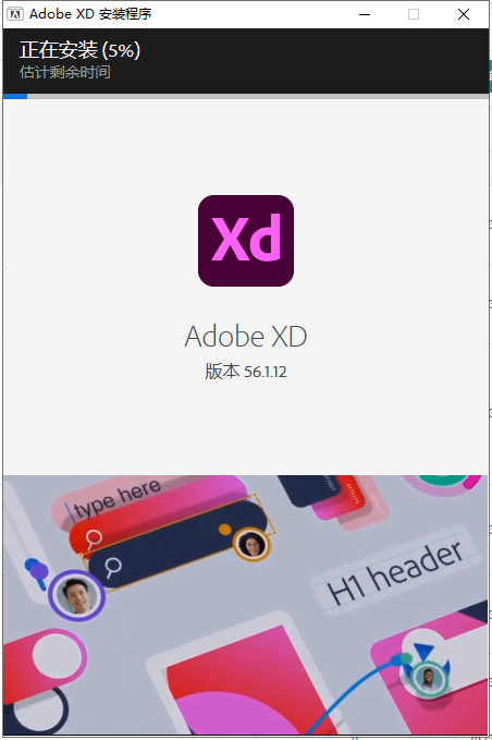 Adobe Experience Design v56.1.1【XD原型软件附安装教程】中文激活版安装图文教程