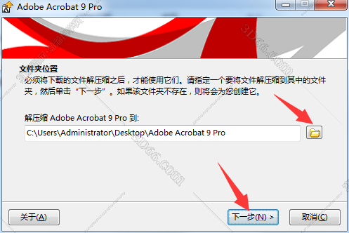 acrobat reader圈画软件下载