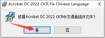 Acrobat Pro DC 2024.001.20604最新免费破解版安装图文教程