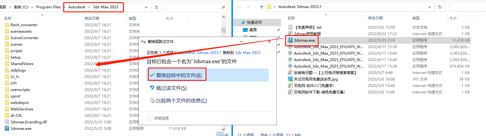 Autodesk 3DS MAX 2023.1下载【3dmax 2023.1最新版】完美破解版安装图文教程