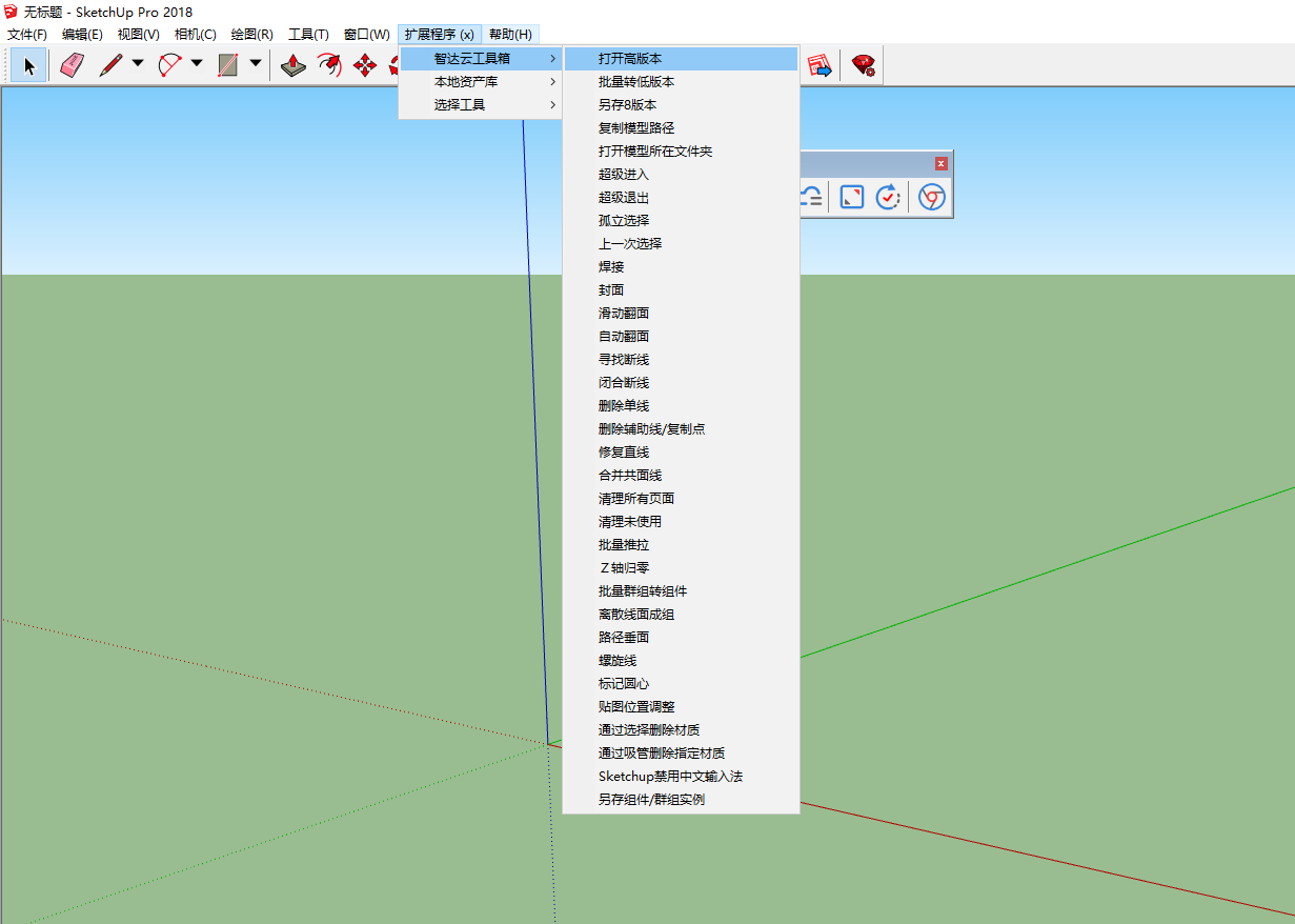 智达云v1.1.26【草图大师插件】官方免费版