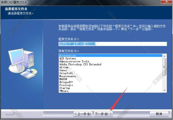 浩辰cad软件64破解版下载