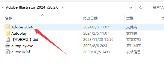 Adobe Illustrator 2024 v28.2.0【矢量绘图软件最新版】破解版安装图文教程