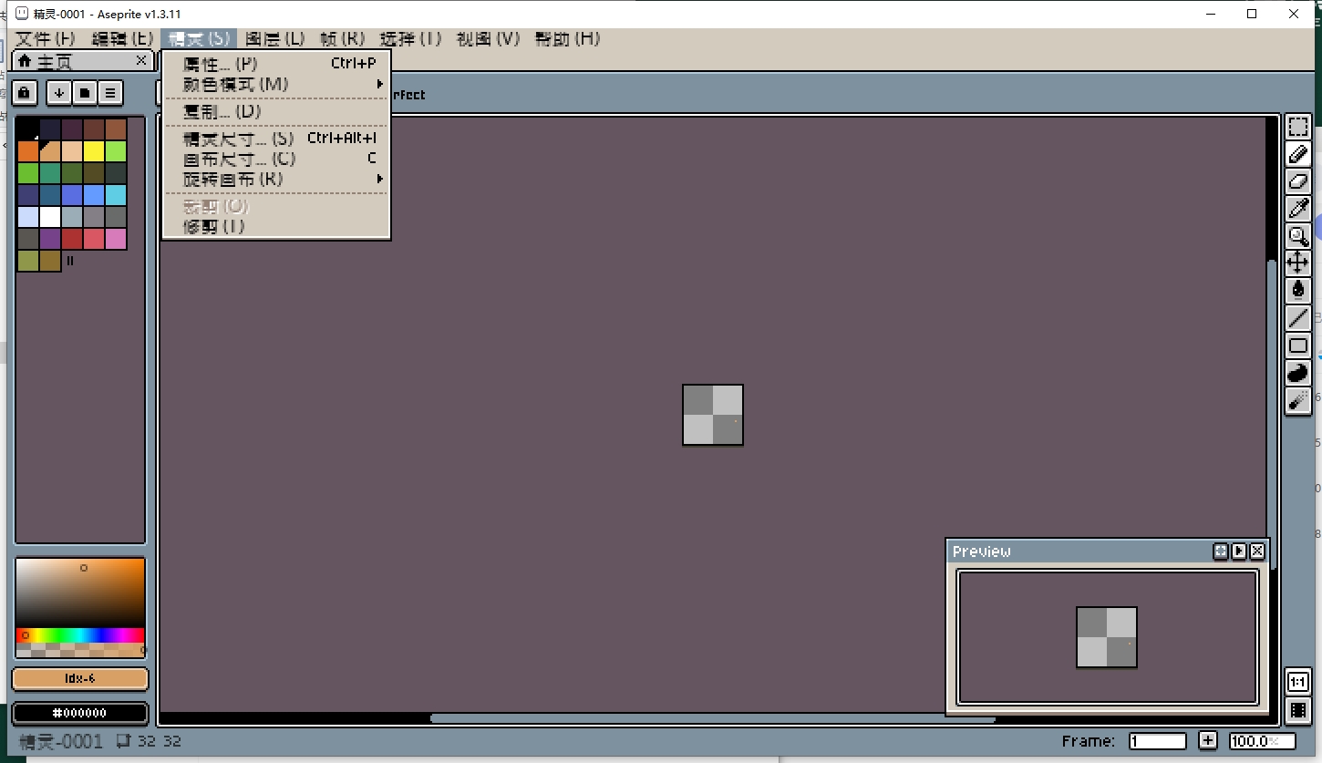 Aseprite 1.3.11（像素风格动画制作软件下载）汉化版