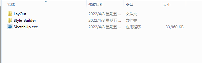 草图大师SketchUp2021激活码【SU2021注册机】序列号生成器【破解文件】