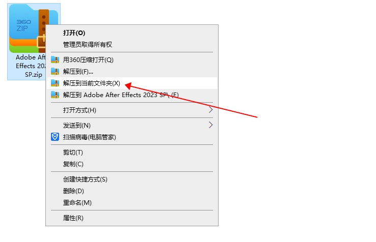 Adobe After Effects CC2023 【AE2023】中文绿色破解版 附安装教程安装图文教程