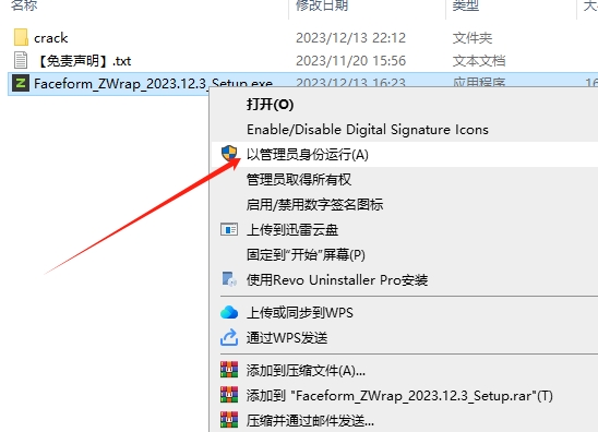 R3DS ZWrap v2023.12.3（ZB模型拓扑插件）免费破解版安装图文教程