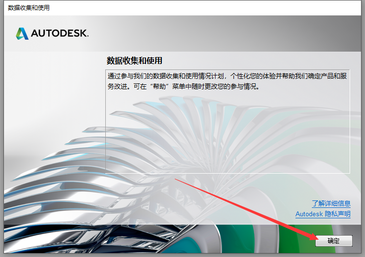 Civil 3D 2018官方免费破解版(附安装教程)安装图文教程