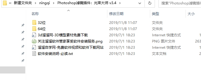 Photoshop滤镜插件：光束大师 v3.4安装图文教程