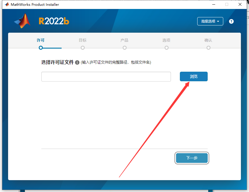 MATLAB 2022b中文免费破解版安装图文教程