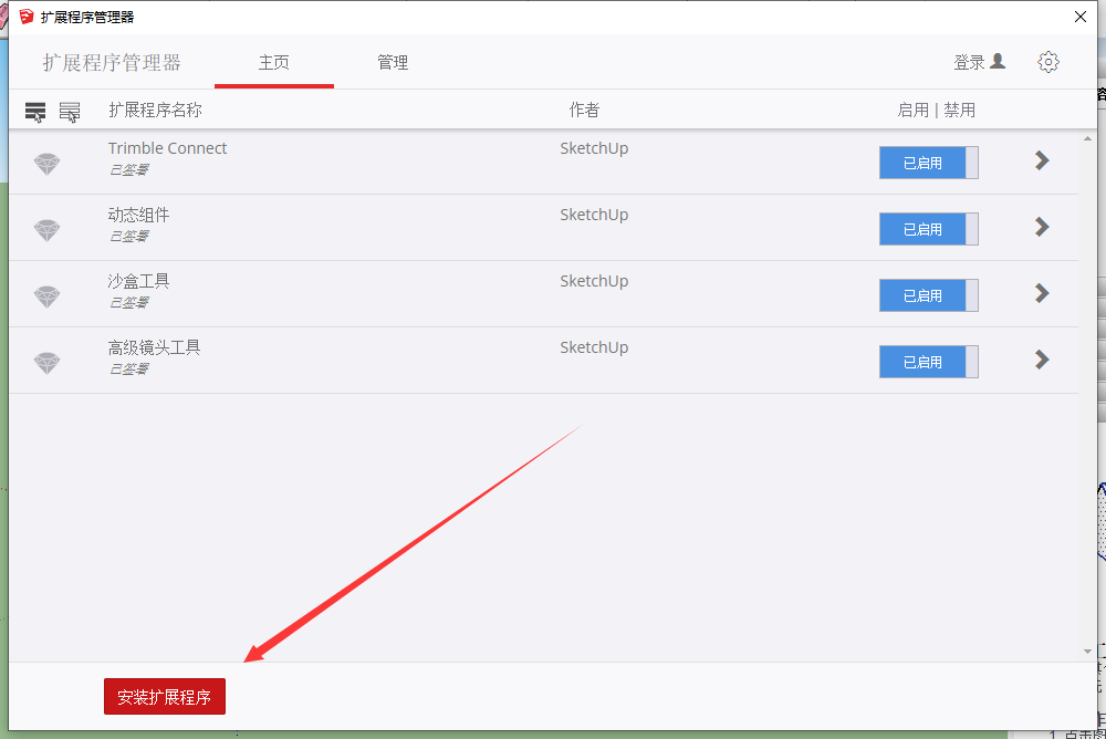 【草图大师SU插件】BoolTools v2.1.8（支持SU2017-2022）中文版下载安装图文教程