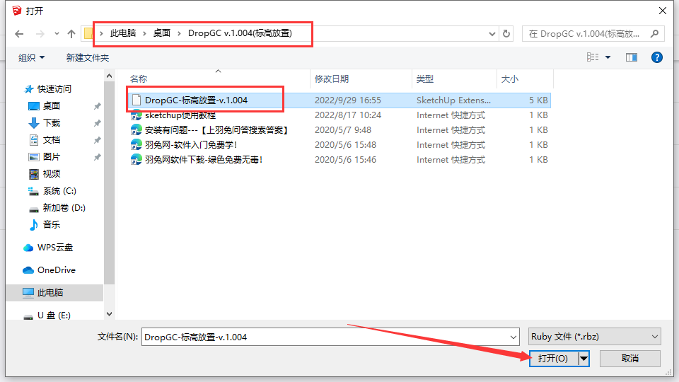 【草图大师SU插件】DropGC v.1.004 (标高放置)英文版下载安装图文教程