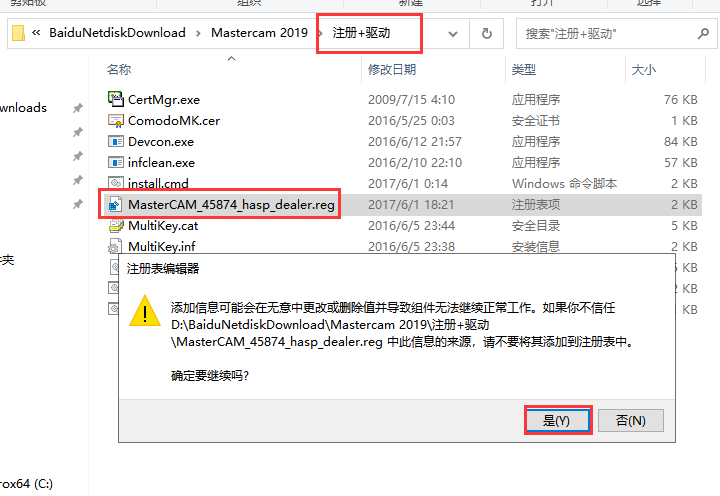 Mastercam 2019官方下载【Mastercam 2019破解版】中文汉化版安装图文教程