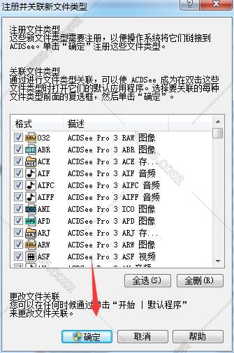 下载acdsee看图软件