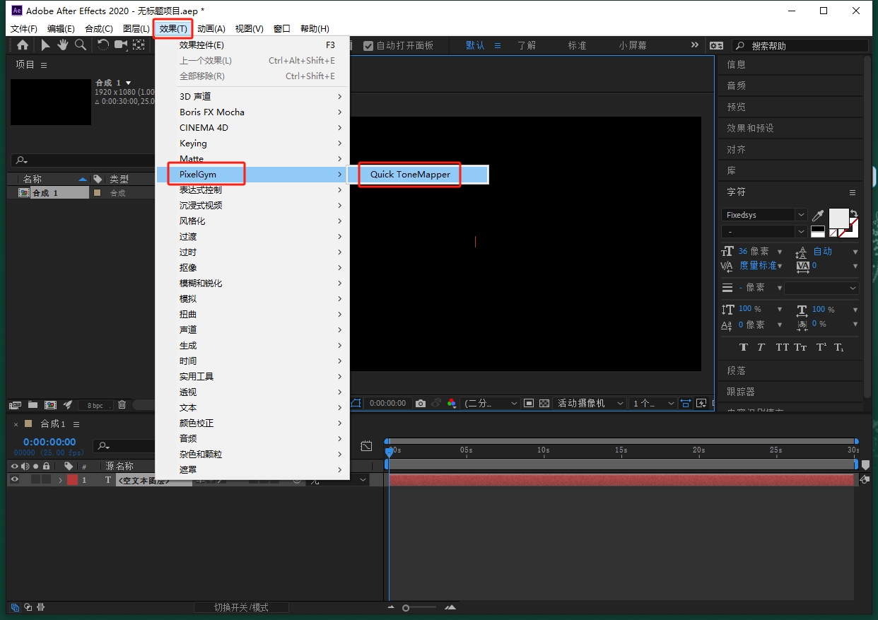 AE插件：Aescript Quick ToneMapper V1.0中文版安装图文教程