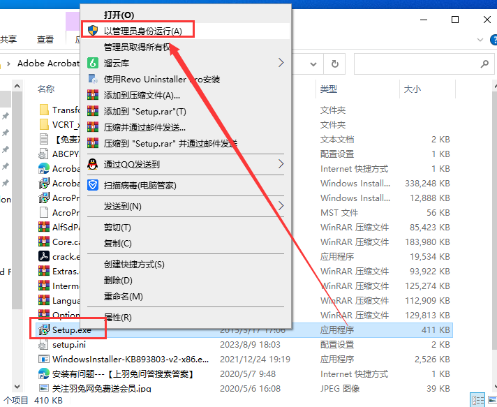 Acrobat Pro DC 2023.003.20269【附安装教程】中文破解版安装图文教程