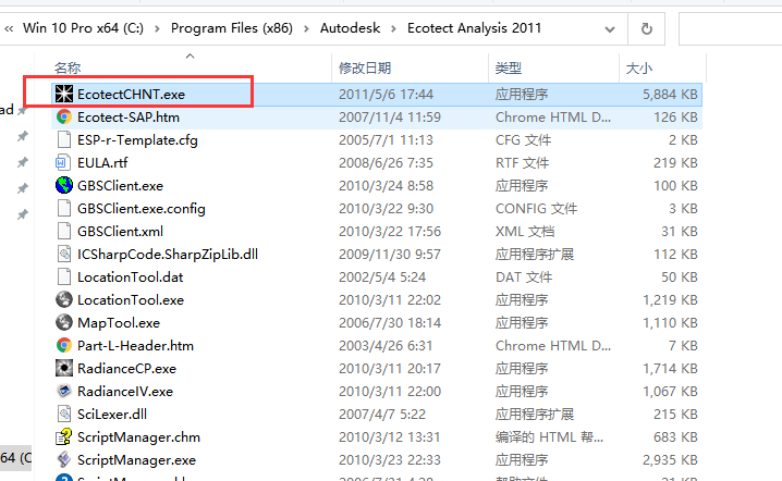 Autodesk Ecotect Analysis 2011官方免费中文版安装图文教程