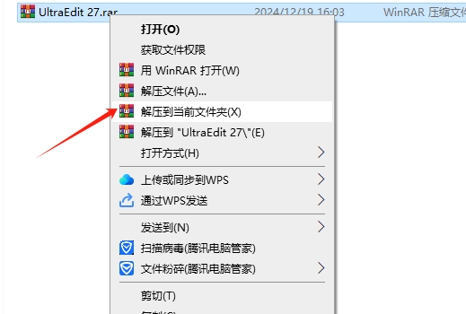 UltraEdit 27免费官方便携版安装图文教程