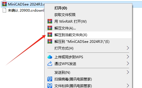 CAD迷你看图 v2024R3 官方正式版安装图文教程