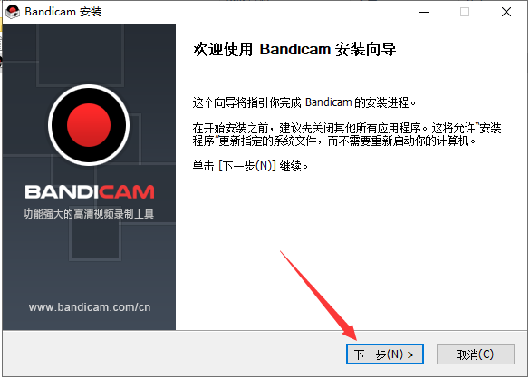Bandicam v7.1(班迪录屏)官方破解版安装图文教程