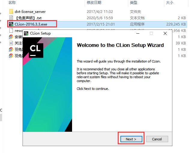 CLion 2016.3.3【附破解补丁】特别破解版安装图文教程