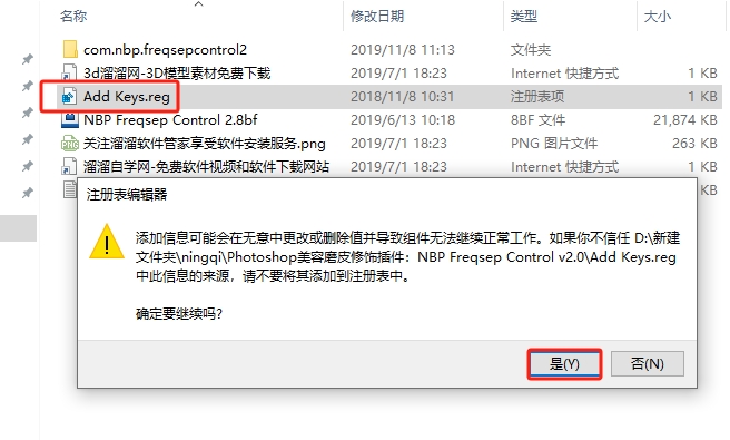 Photoshop美容磨皮修饰插件：NBP Freqsep Control v2.0安装图文教程