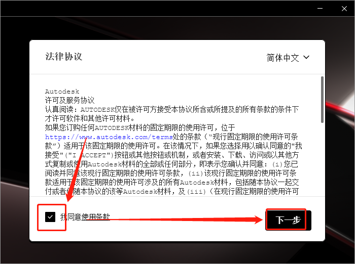 AutoCAD 2023.0.1下载【CAD2023】完美破解高级版安装图文教程