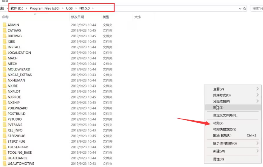 UG NX5.0正式版【UG NX5.0中文破解版】绿色免安装版安装图文教程