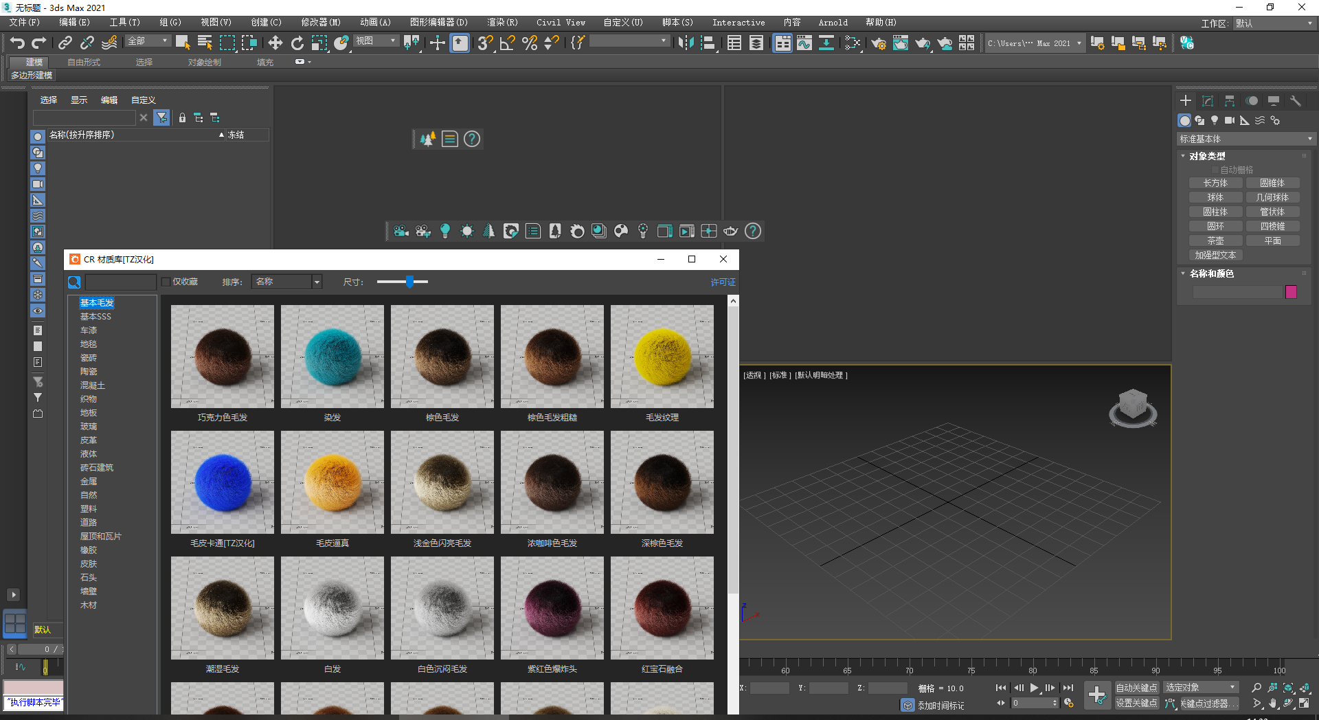 Corona 10 for 3ds Max 2016-2024免费破解版