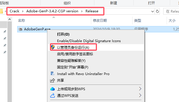 Adobe Media Encoder 2025 v25.1.0中文汉化激活版安装图文教程