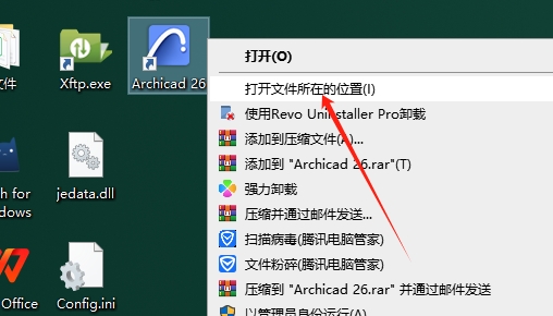 ArchiCAD 26.0（免费安装包）激活版安装图文教程