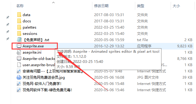 Aseprite v1.1.12【像素动画制作软件】绿色免费版安装图文教程