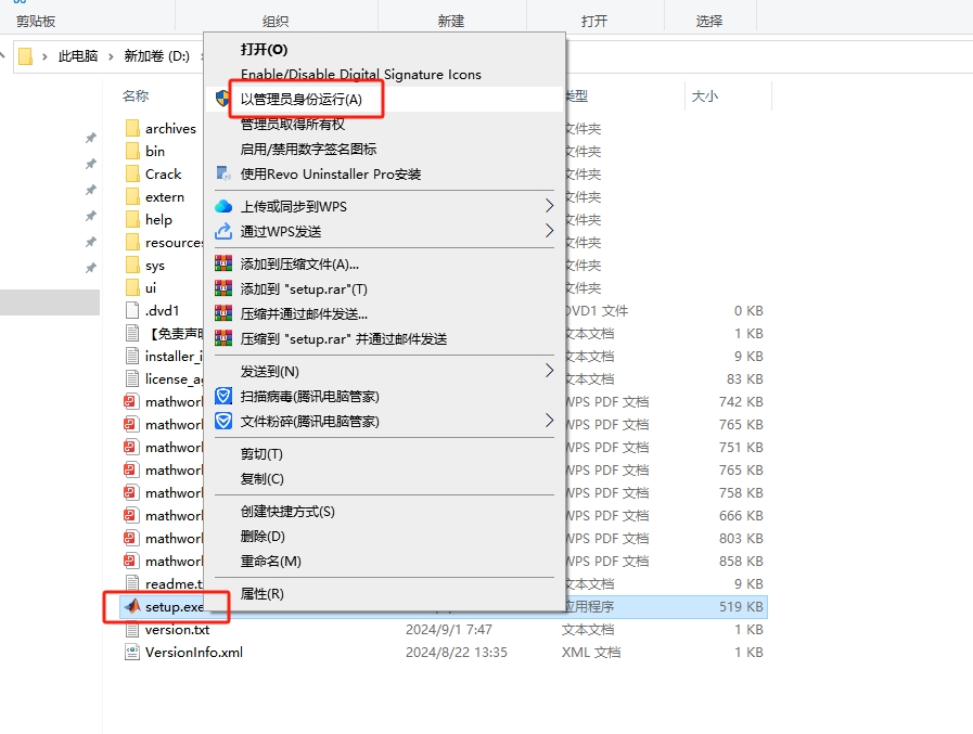 MathWorks MATLAB R2024b 最新免费破解版安装图文教程