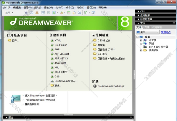 DreamWeaver8绿色中文破解版【DW8.0】 简体中文版 DreamWeaver8绿色中文破解版【DW8.0】 简体中文版