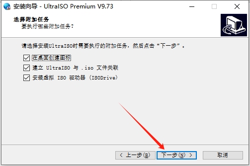 UltraISO 9.7.3.3618官方正版下载安装图文教程