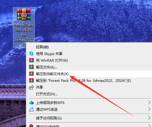 Itoo software Forest Pack Pro v8.26 for 3dmax2022、2024森林精简免费版安装图文教程