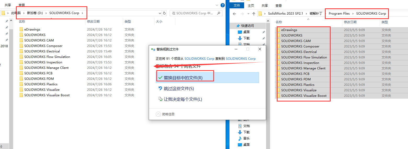 【SW三维机械工程CAD软件免费下】SolidWorks 2023 SP2.1最新激活免费版安装图文教程