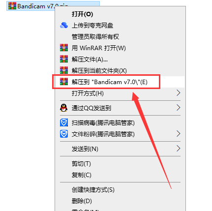 Bandicam v7.0 中文版【班迪录屏】免费破解版安装图文教程