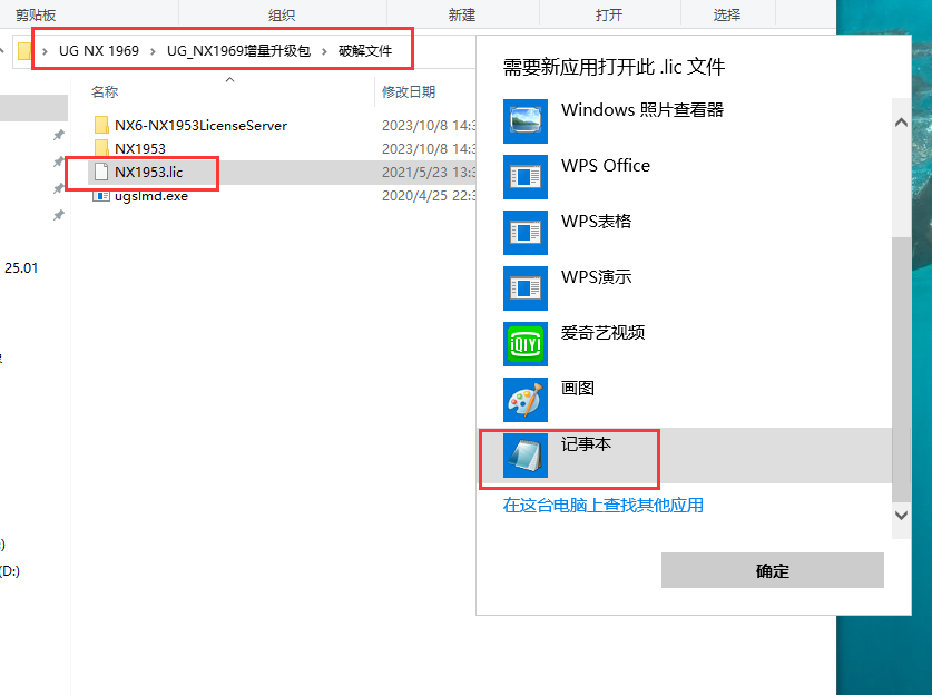 UG NX 1969破解版【附安装教程】中文免费版安装图文教程