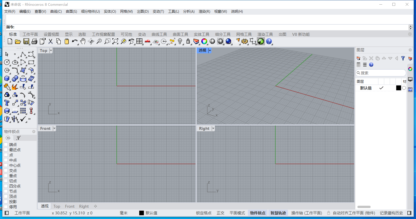 Rhino 8.7（犀牛Rhinoceros 8.7最新版）免费破解版