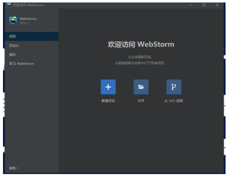 webstorm【绿色完整版】-羽兔网下载