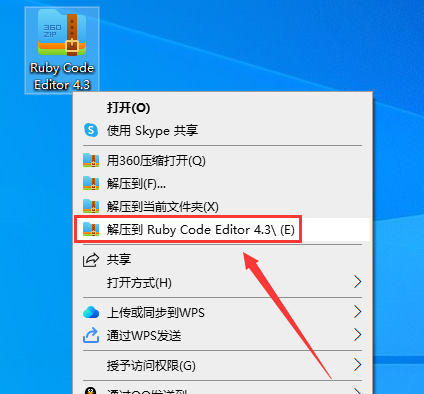 【草图大师SU插件】Ruby Code Editor 4.3 (Ruby代码编辑器)  中文版下载安装图文教程