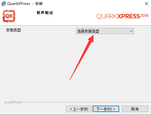 QuarkXpress 2016(版面设计工具) 简体中文完美激活版安装图文教程
