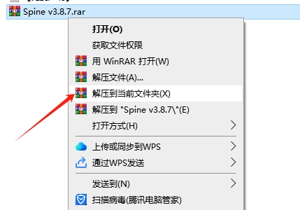 Spine中文破解版 v3.8.7安装图文教程