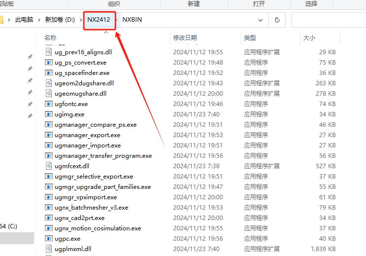 UG NX2412（最新版）完整破解+安装教程安装图文教程
