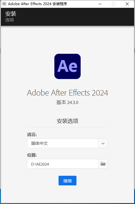 Adobe After Effects 2024 v24.3.0最新免费破解版安装图文教程