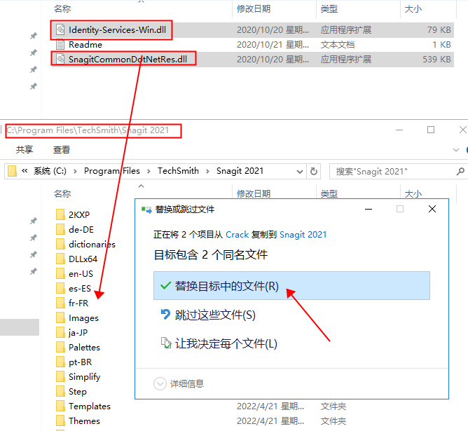 techsmith snagit 2021破解版下载【屏幕截图软件】下载安装图文教程