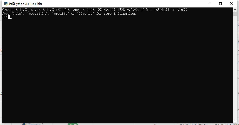 Python 3.11.3【python编码软件】官方免费版安装图文教程